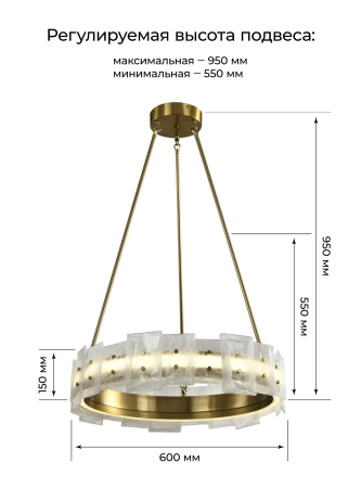Люстра  подвесная ZORTES CLOUD-STONE ZRS.90610.60, Мощность - 50Вт, Тип лампы: LED, В -950мм/550мм / Ш - ø600мм