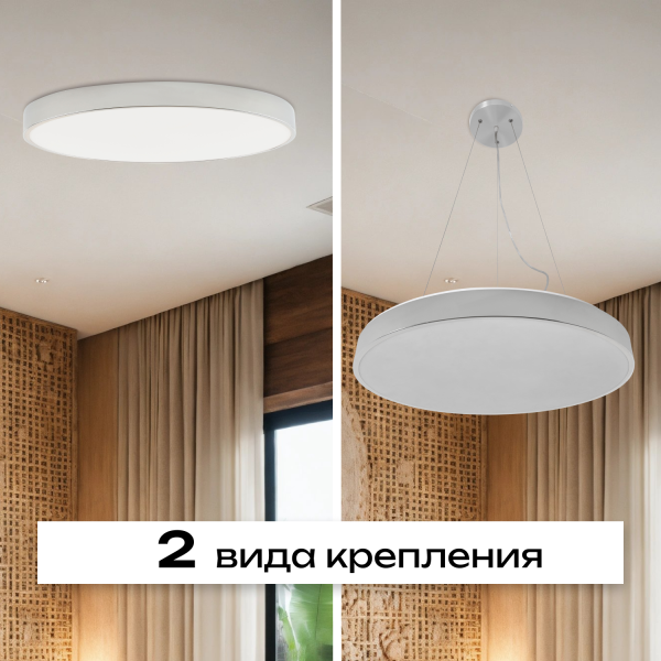 Потолочный светильник Zortes TORTTY ZRS.02565.96, Мощность - 96Вт, Тип лампы:  LED  SMD2835，Оптолинза RIO , В -50мм / Ш - ø600мм