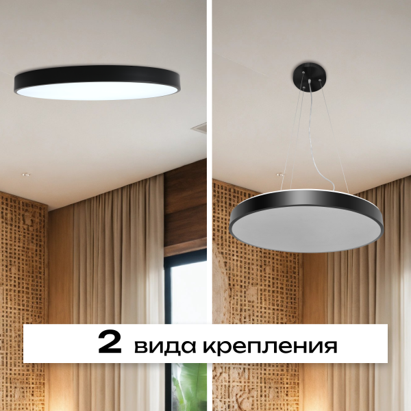 Потолочный светильник Zortes TORTTY ZRS.02563.120, Мощность - 120Вт, Тип лампы:  LED  SMD2835，Оптолинза RIO , В -50мм / Ш - ø780мм