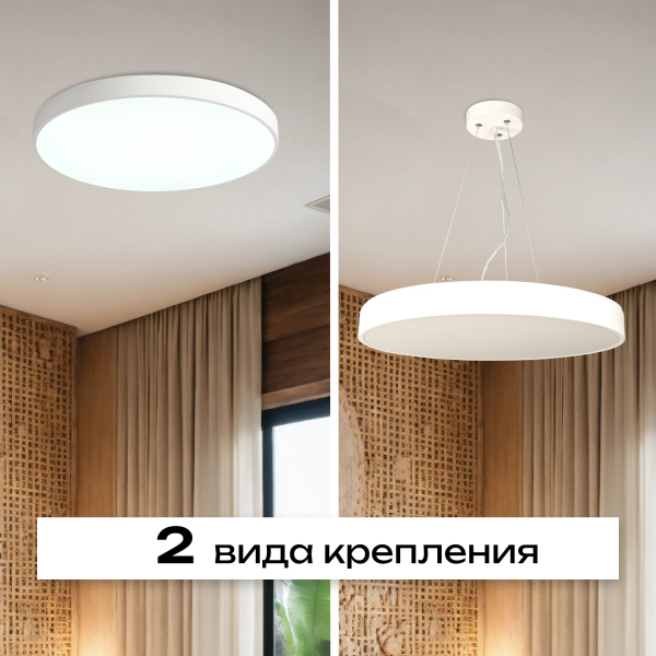 Потолочный светильник Zortes TORTTY ZRS.02565.120, Мощность - 120Вт, Тип лампы:  LED  SMD2835，Оптолинза RIO , В -50мм / Ш - ø780мм