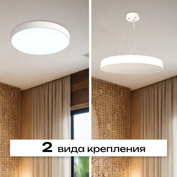 Потолочный светильник Zortes TORTTY ZRS.02564.72, Мощность - 72Вт, Тип лампы:  LED  SMD2835，Оптолинза RIO , В -50мм / Ш - Ø500мм