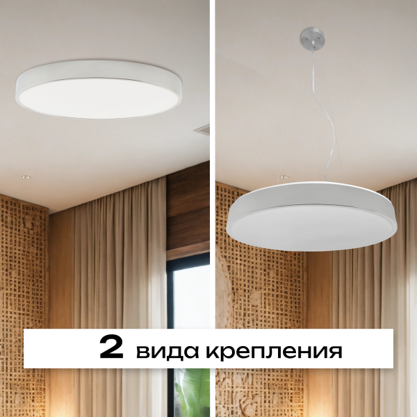 Потолочный светильник Zortes TORTTY ZRS.02565.72, Мощность - 72Вт, Тип лампы:  LED  SMD2835，Оптолинза RIO , В -50мм / Ш - Ø500мм