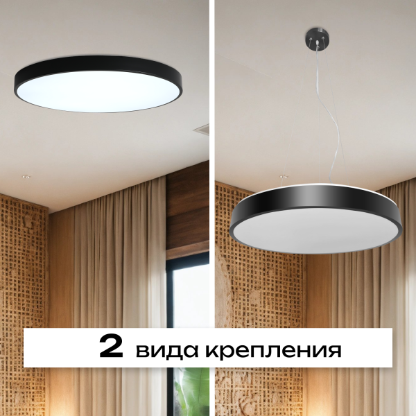 Потолочный светильник Zortes TORTTY ZRS.02563.72, Мощность - 72Вт, Тип лампы:  LED  SMD2835，Оптолинза RIO , В -50мм / Ш - Ø500мм