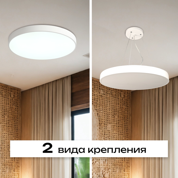 Потолочный светильник Zortes TORTTY ZRS.02564.96, Мощность - 96Вт, Тип лампы:  LED  SMD2835，Оптолинза RIO , В -50мм / Ш - ø600мм