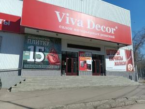 Viva Decor, г.Саратов - Большая Горная ул., 336