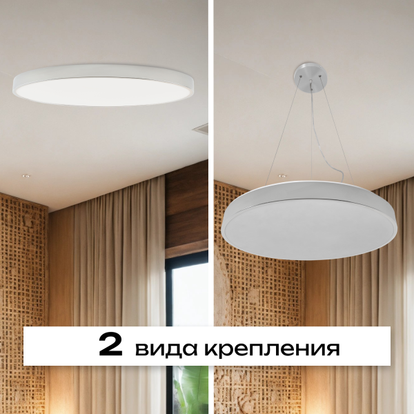 Потолочный светильник Zortes TORTTY ZRS.02566.120, Мощность - 120Вт, Тип лампы:  LED  SMD2835，Оптолинза RIO , В -50мм / Ш - ø780мм