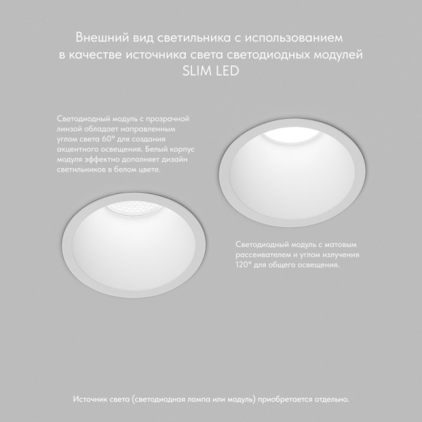 Встраиваемый светильник Denkirs DK3026-WH