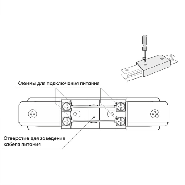 Коннектор Denkirs TR1008-WH