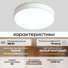Светильник потолочный белый LED 48Вт D40см