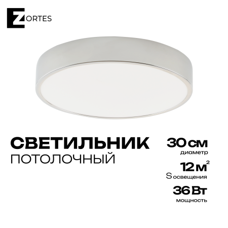 Светильник потолочный белый LED 36Вт D30см