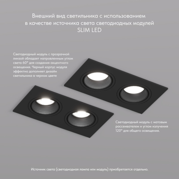 Встраиваемый светильник Denkirs DK3072-BK