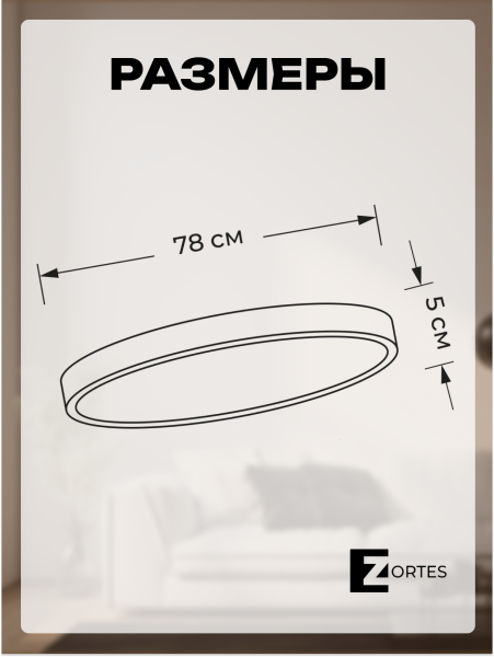 Потолочный светильник Zortes TORTTY ZRS.02565.120, Мощность - 120Вт, Тип лампы:  LED  SMD2835，Оптолинза RIO