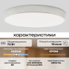 Светильник потолочный белый LED 72Вт D50см