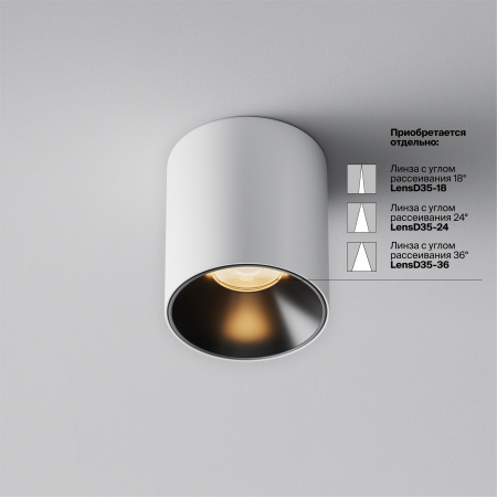 Потолочный светильник Technical C064CL-5W2.7K-RD-WB