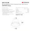 Влагозащищенный светильник Denkirs DK3103-BK
