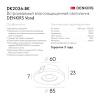 Влагозащищенный светильник Denkirs DK2036-BK