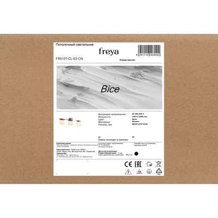 Потолочный светильник Freya FR5101-CL-03-CN
