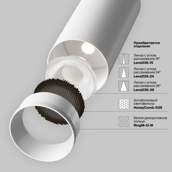 Трековый светильник Technical TR021-1-12W3K-W-D-W