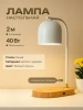 Настольная лампа белая E27 беспроводная зарядка 37см Zortes DESKLIGHT ZRS.1066.02