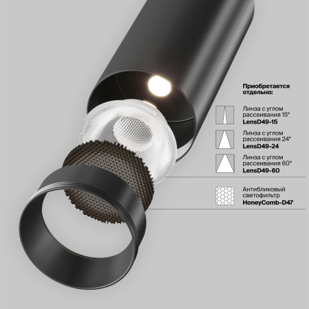 Трековый светильник Technical TR197-3-12WCCT-M-B
