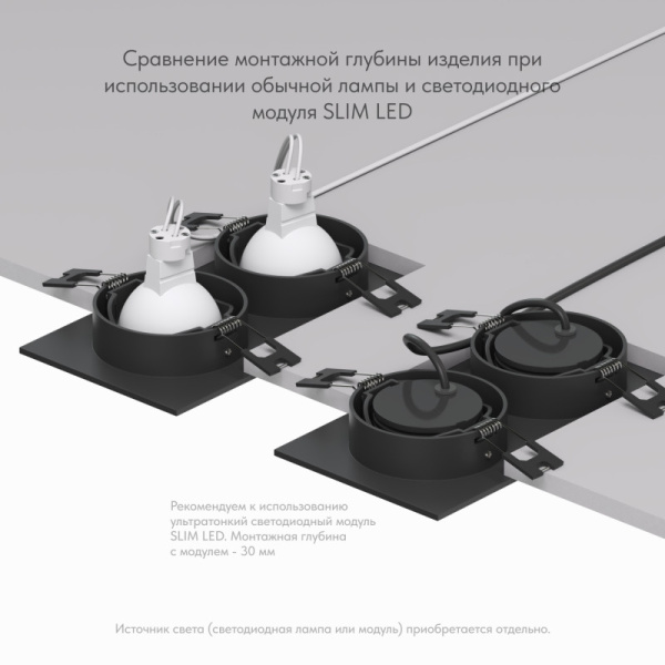 Встраиваемый светильник Denkirs DK3022-BK