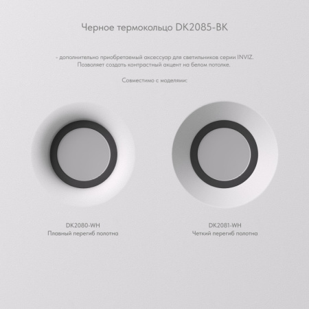Встраиваемый светильник Denkirs DK2081-WH