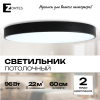 Светильник потолочный черный LED 96Вт D60см