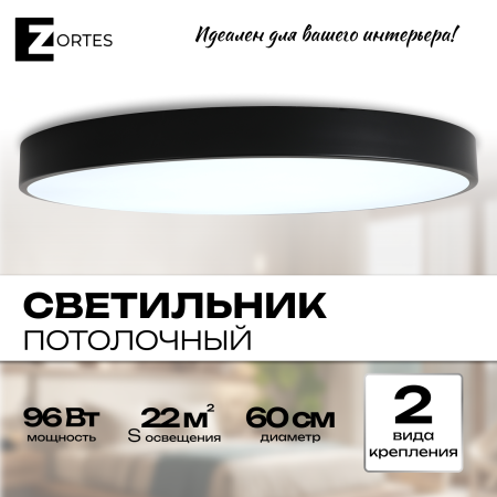 Светильник потолочный черный LED 96Вт D60см