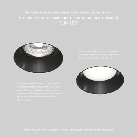 Встраиваемый светильник Denkirs DK3055-BK