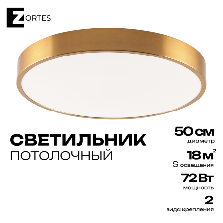 Светильник потолочный латунь LED 72Вт D50см