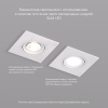 Встраиваемый светильник Denkirs DK3021-WH