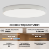 Светильник потолочный белый LED 96Вт D60см