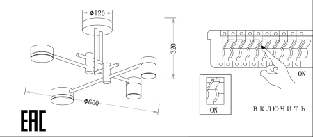 Люстра потолочная черня LED 40Вт D60см