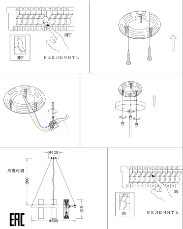Люстра потолочная черня D50см