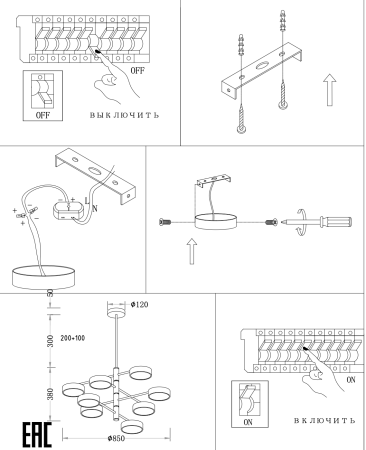 Люстра потолочная черня LED 80Вт 85см