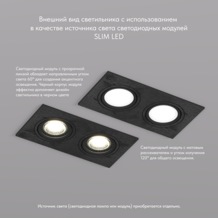 Встраиваемый светильник Denkirs DK3022-BK