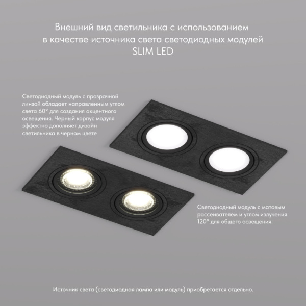 Встраиваемый светильник Denkirs DK3022-BK