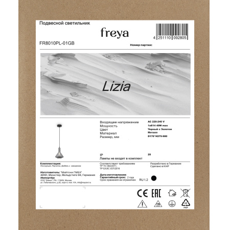 Подвесной светильник Freya FR8010PL-01GB