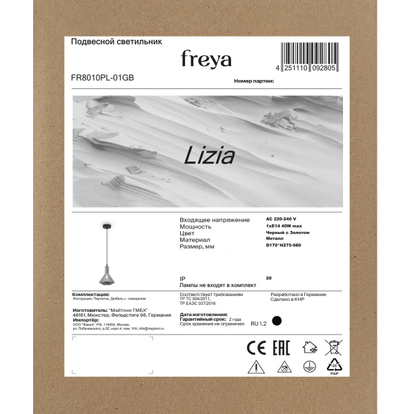 Подвесной светильник Freya FR8010PL-01GB