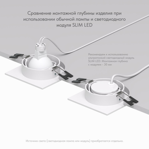 Встраиваемый светильник Denkirs DK3021-WH