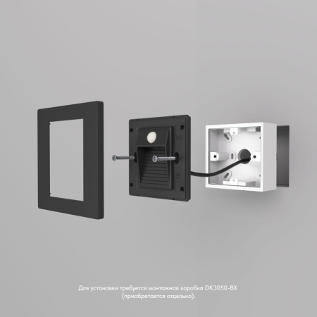Подсветка ступеней лестницы Denkirs DK1020-BK