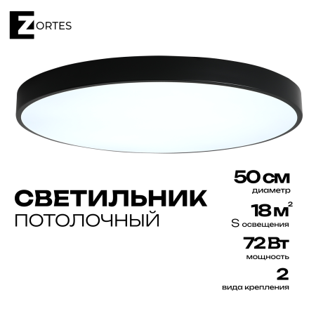 Светильник потолочный черный LED 72Вт D50см