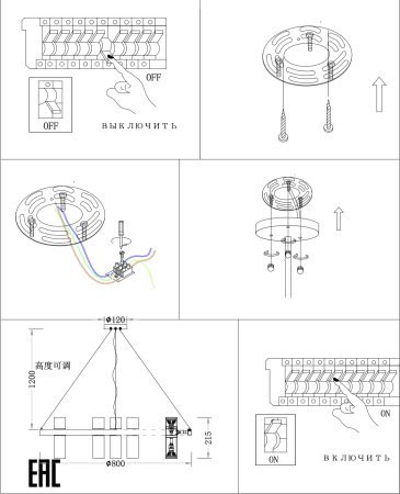 Люстра потолочная черня D80см