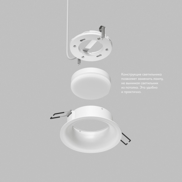 Встраиваемый светильник Denkirs DK2150-WH