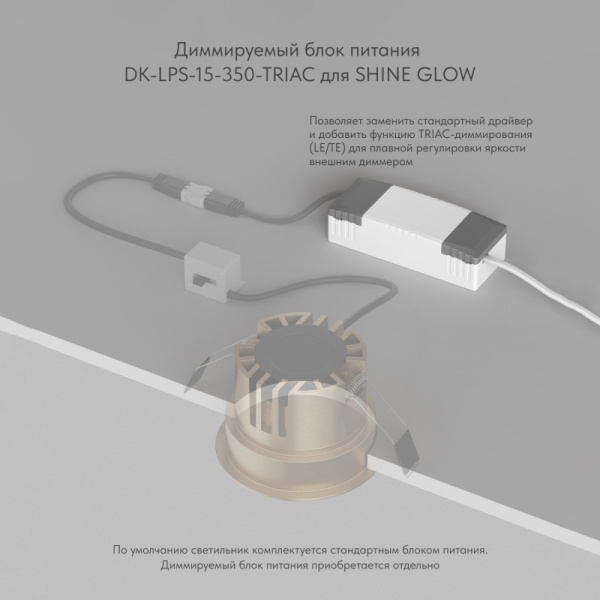 Блок питания Denkirs DK-LPS-15-350-TRIAC