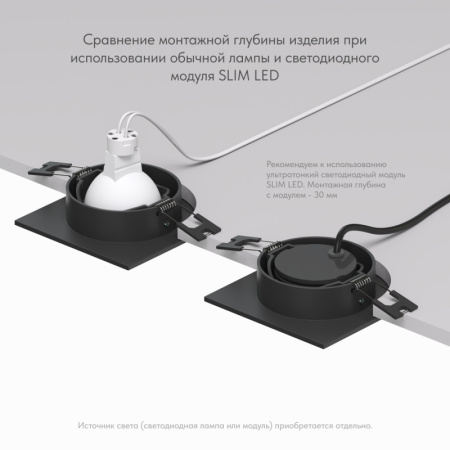 Встраиваемый светильник Denkirs DK3021-BK