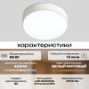Светильник потолочный белый LED 36Вт D30см