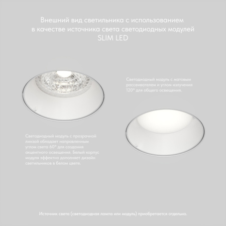 Встраиваемый светильник Denkirs DK3055-WH