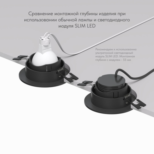 Встраиваемый светильник Denkirs DK3061-BK