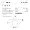Встраиваемый светильник Denkirs DK3121-WH